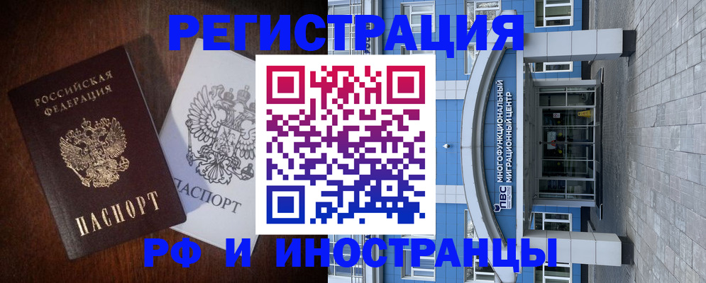 временная регистрация купить в Обояни