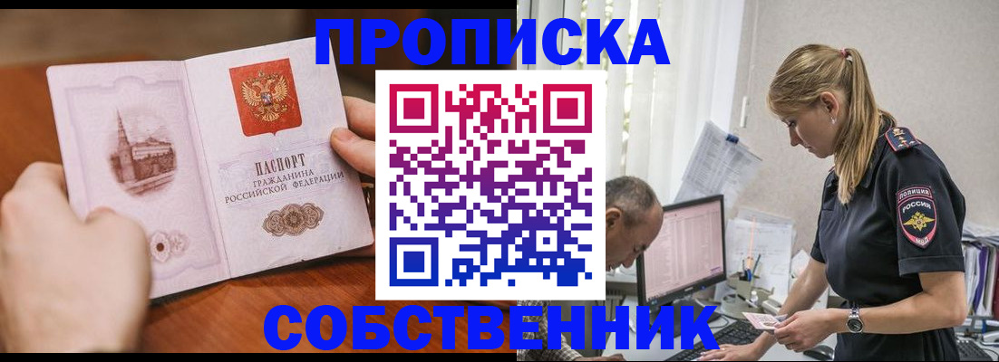 временная регистрация недорого в Обояни